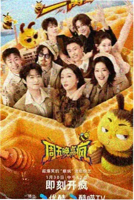 深夜刻度动画制作纪实节目海报